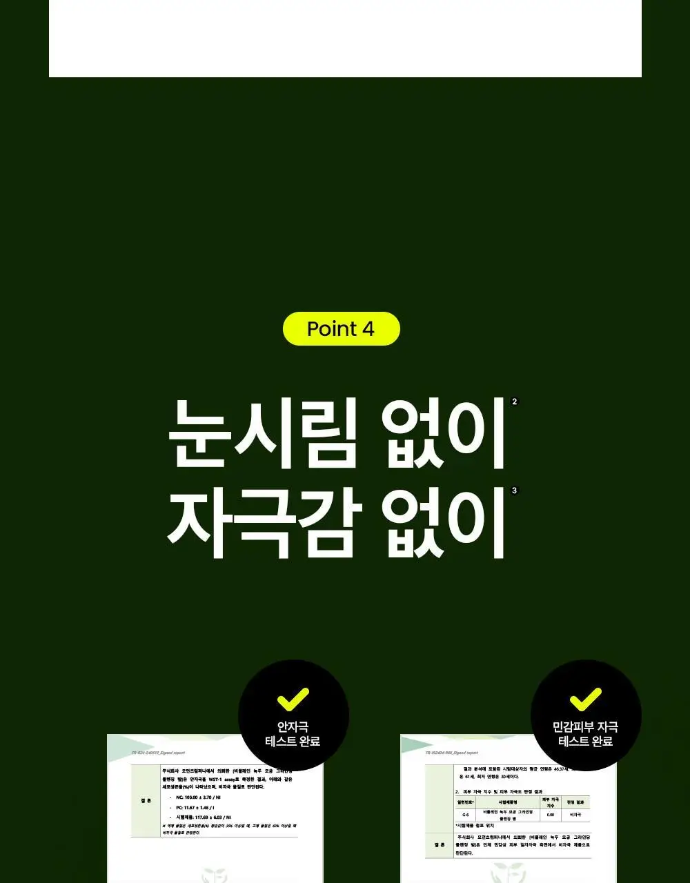 [갈아쓰는 맷돌밤] 비플레인 녹두 모공 그라인딩 클렌징밤 100ml 상세페이지 32